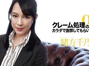 Chino Ogata Complaint Office Lady Apologize with the Body Vol.5 - Caribbeancom